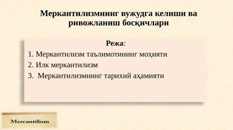 Меркантилизмнинг вужудга келиши ва ривожланиш босқичлари