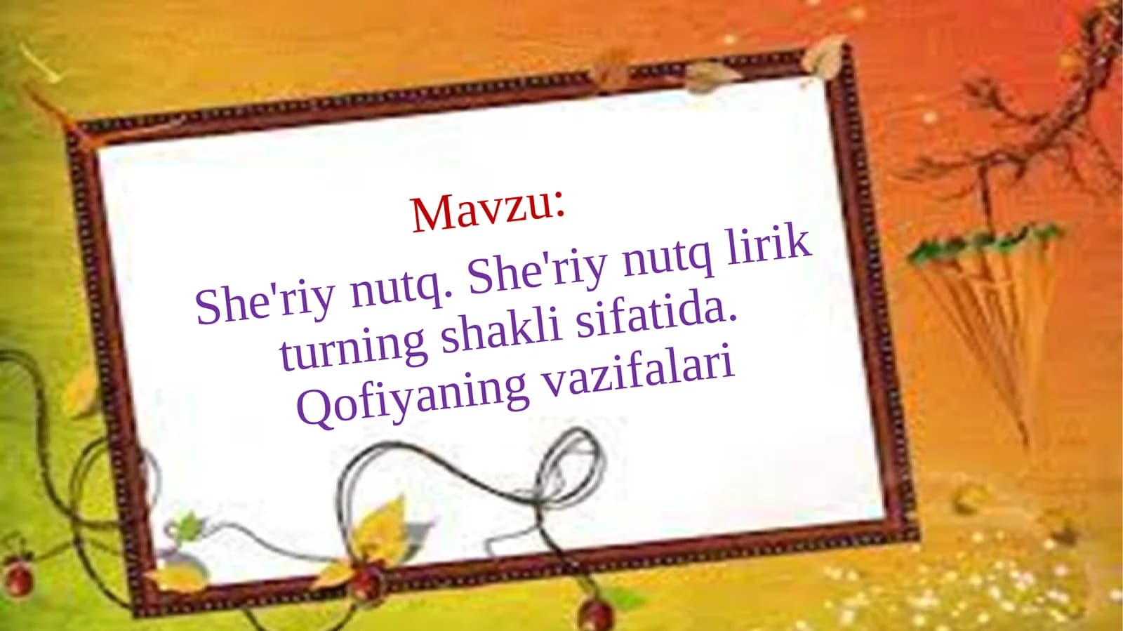 She'riynutq. She'riynutq lirik turning shakli sifatida. Qofiyaning vazifalari