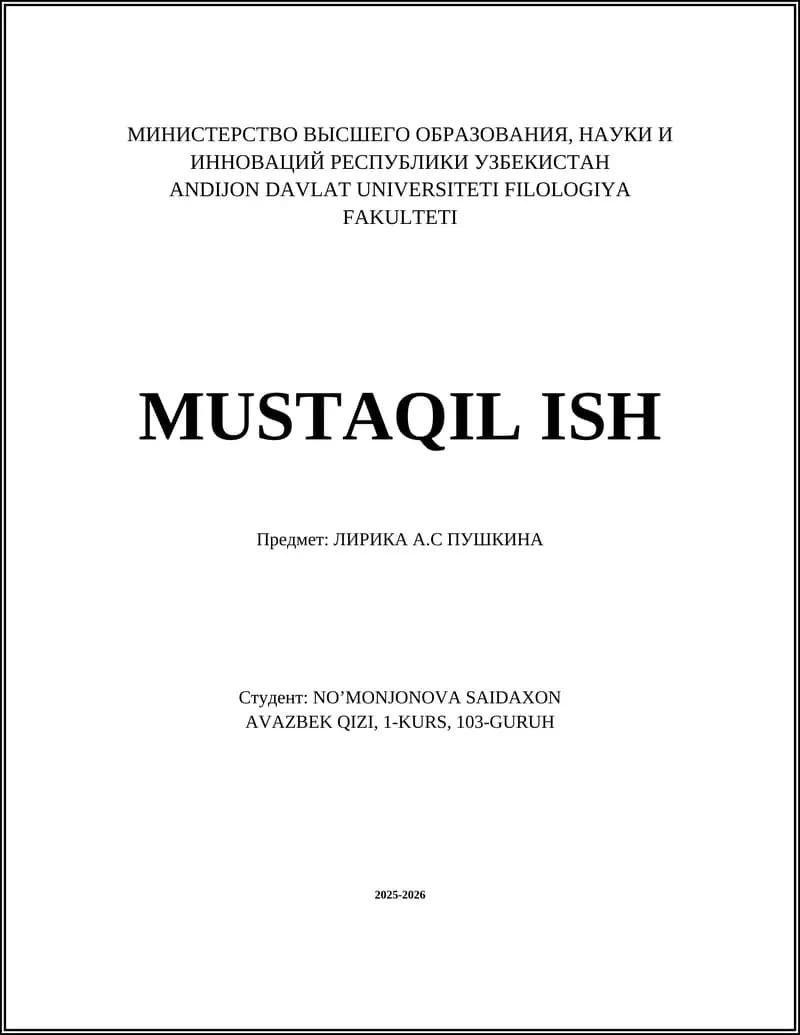 ЛИРИКА А.С ПУШКИНА