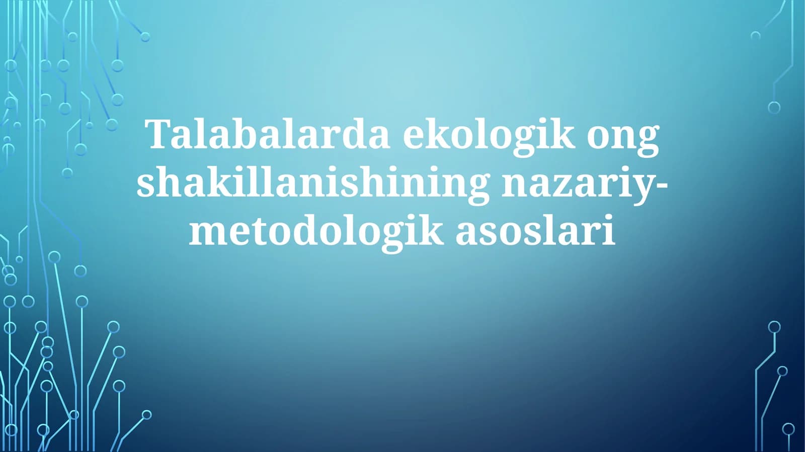 Talabalarda ekologik ong shakllantirishning nazariy-metodologikasoslari