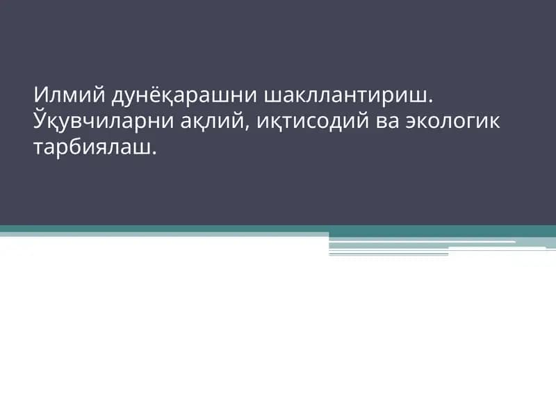 Илмий дунёқарашни шакллантириш