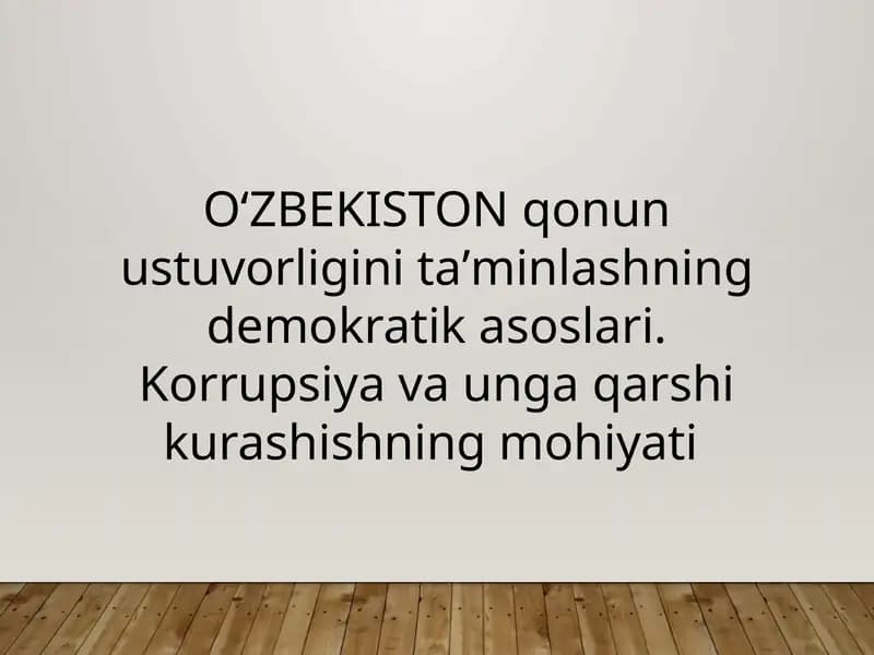 OʻZBEKISTON qonun ustuvorligini taʼminlashning demokratik asoslari. Korrupsiya va unga qarshi kurashishning mohiyati