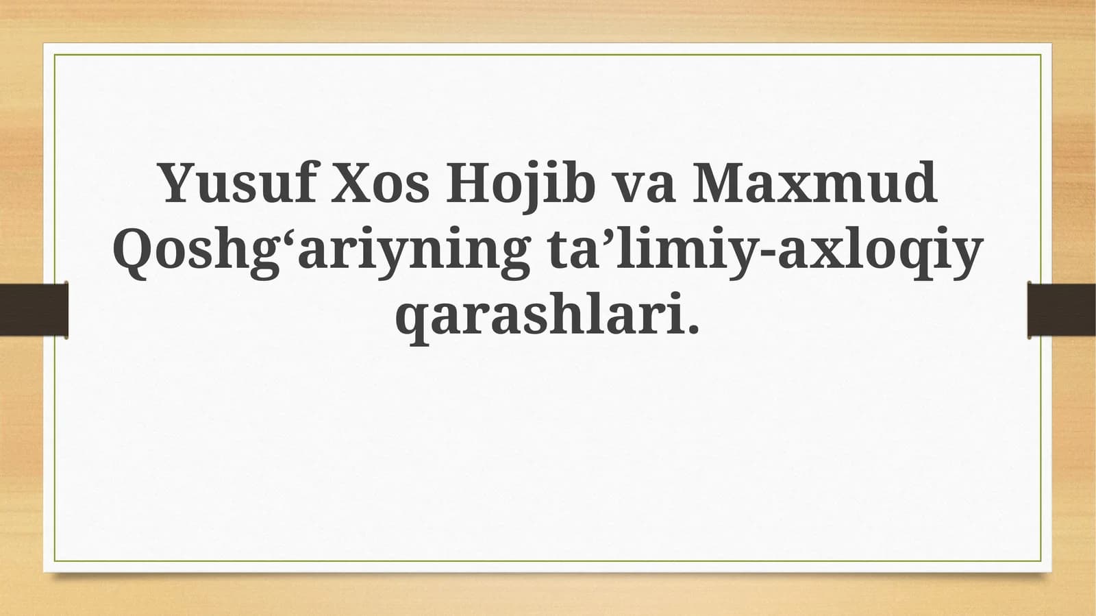 YusufXosHojibvaMaxmudQoshg‘ariyningta’limiy-axloqiyqarashlari