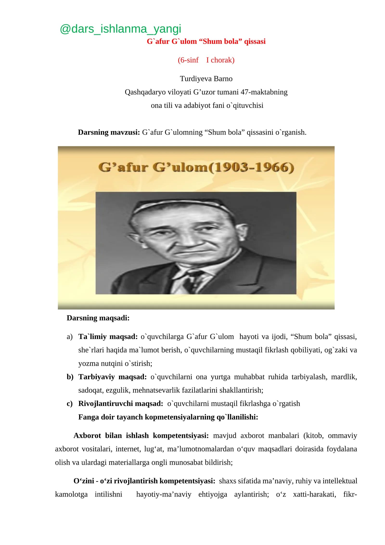 G`afur G`ulom "Shum bola" qissasi