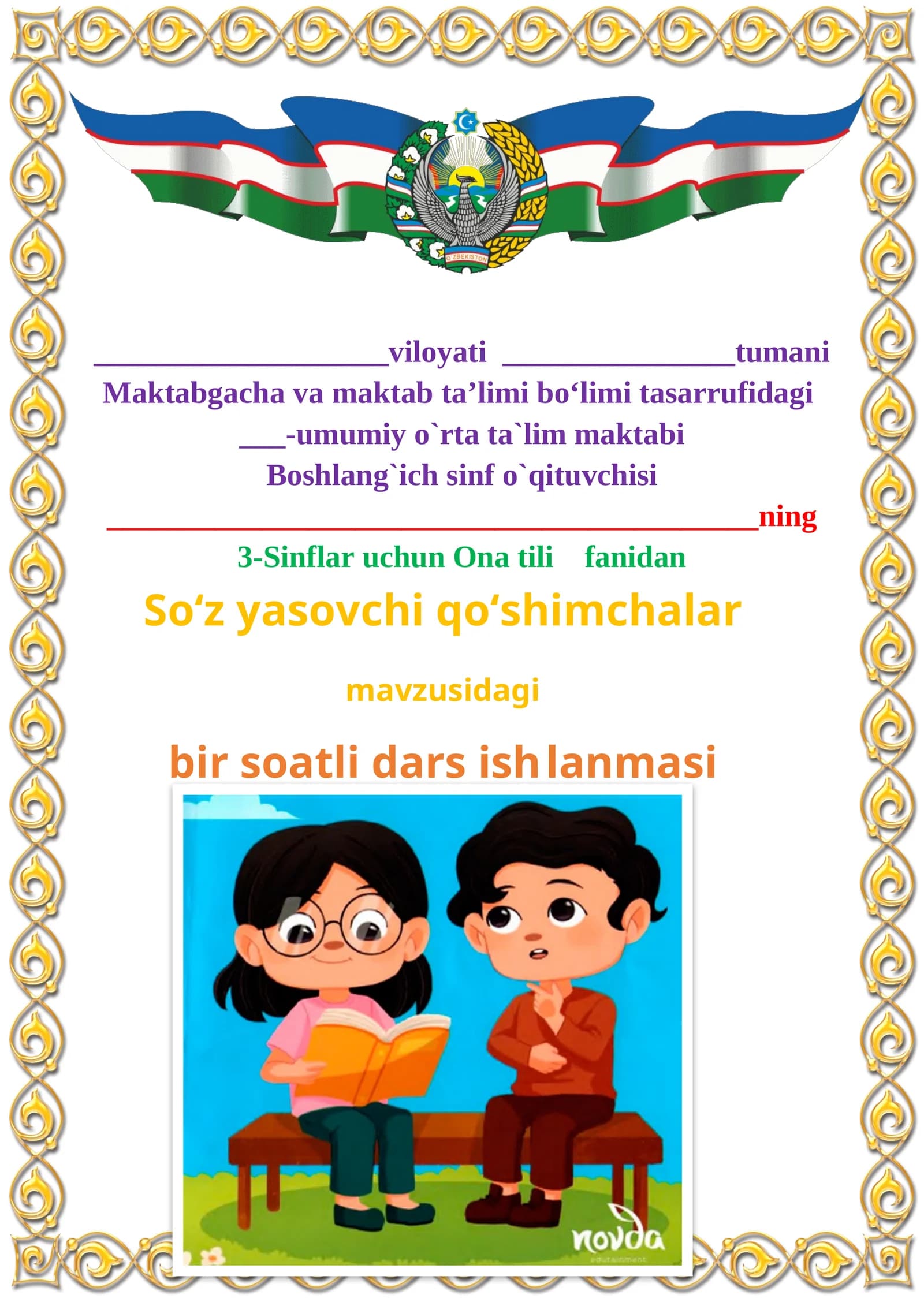 So‘z yasovchi qo‘shimchalar mavzusida 3-sinf Ona tili fanidan dars ishlanmasi