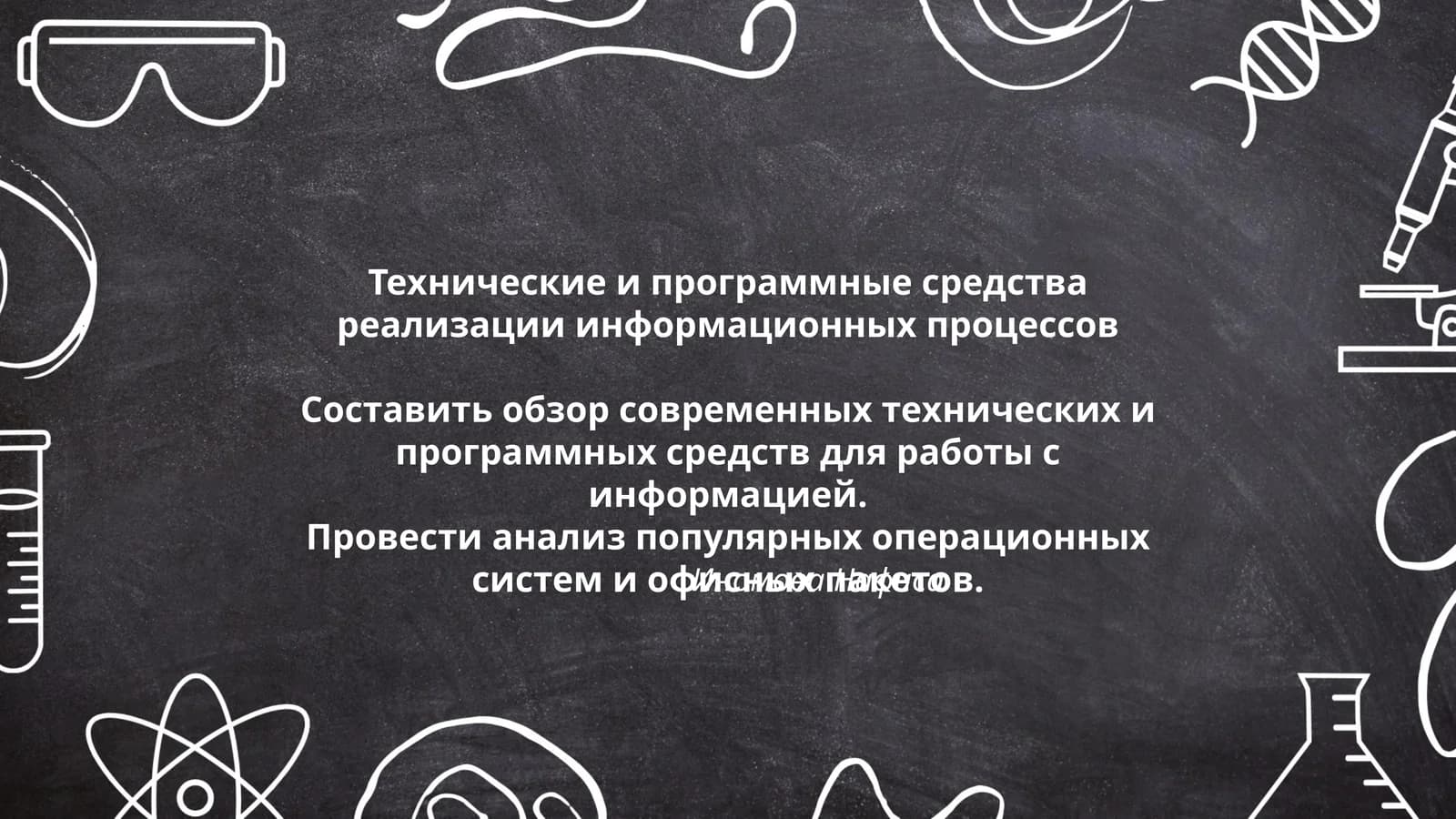 Иномова Нафиса