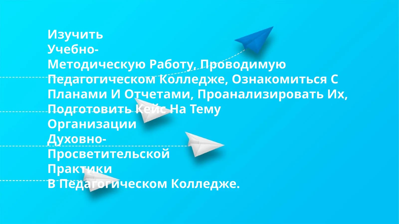 Обзор колледжа