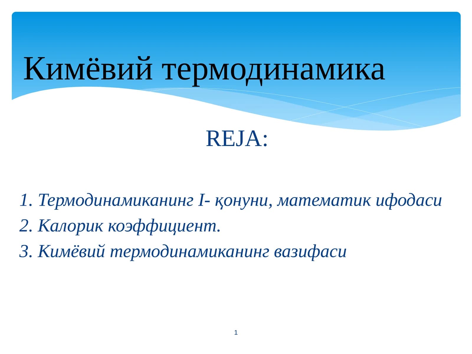 Кимёвий термодинамика