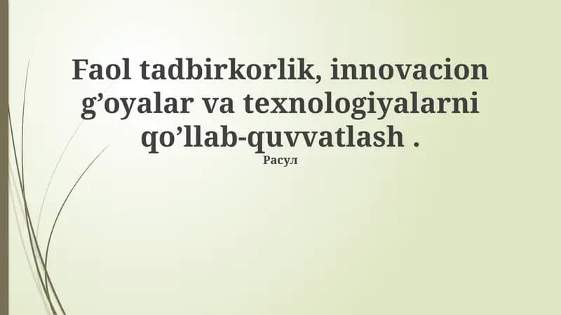 Faol tadbirkorlik, innovatsiyalar va texnologiyalar