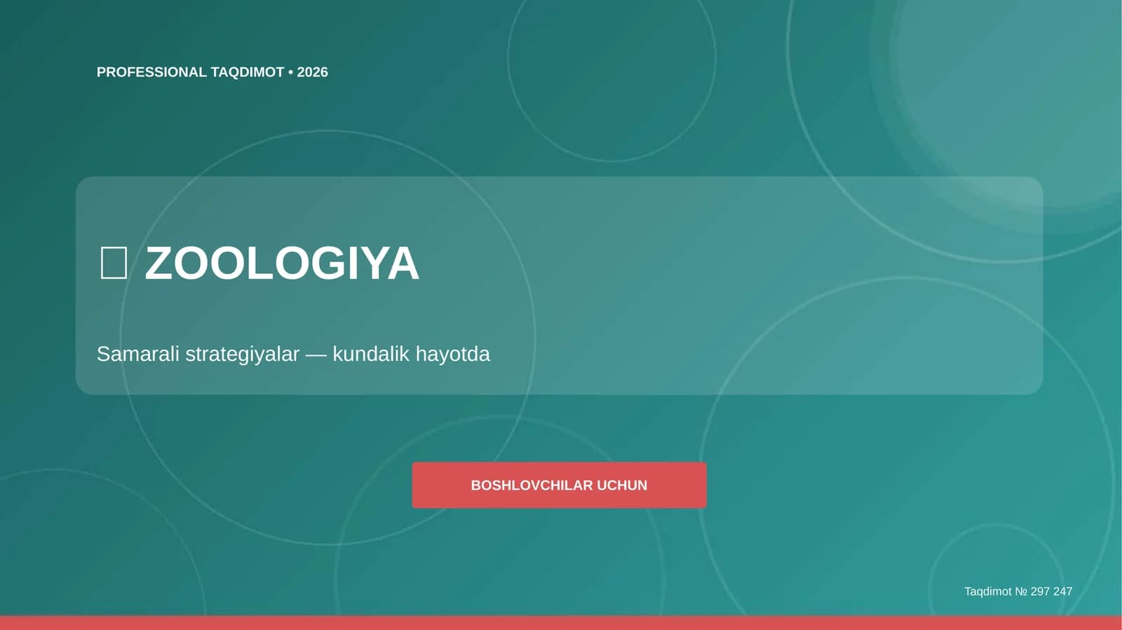 Zoologiya: samarali strategiyalar (kundalik hayotda) [boshlovchilar uchun]