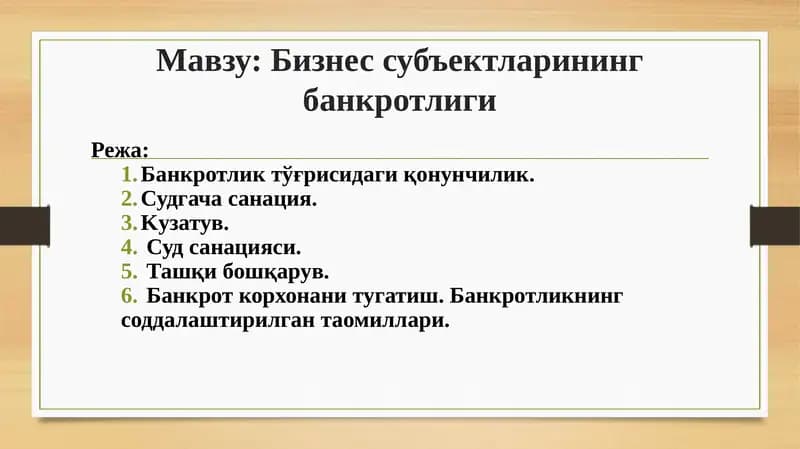 Бизнес субъектларининг банкротлиги