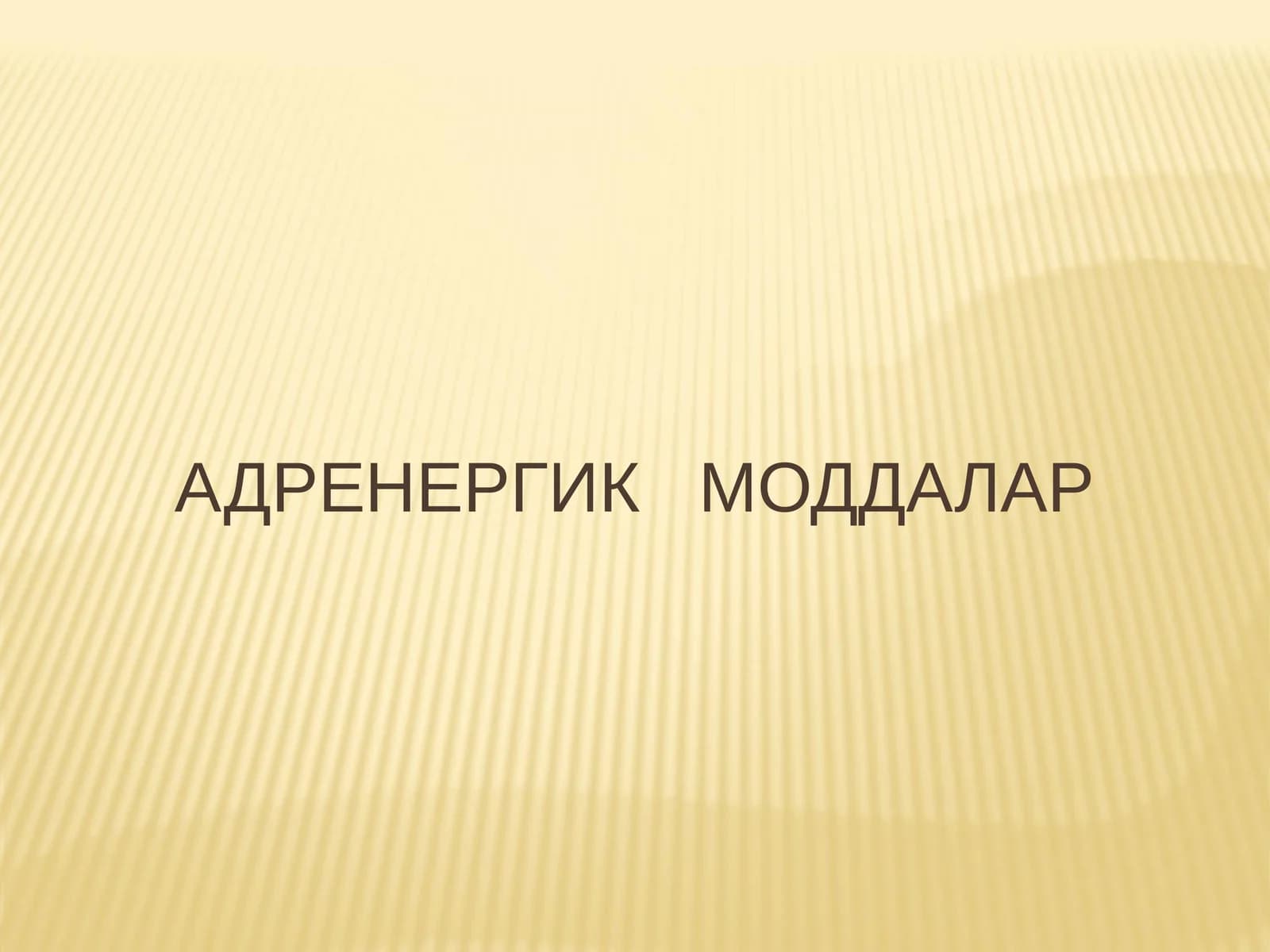 АДРЕНЕРГИК МОДДАЛАР