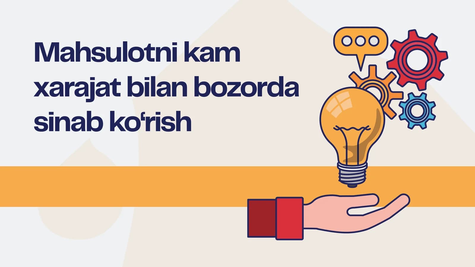 Mahsulotni kamxarajat bilan bozorda sinab ko'rish