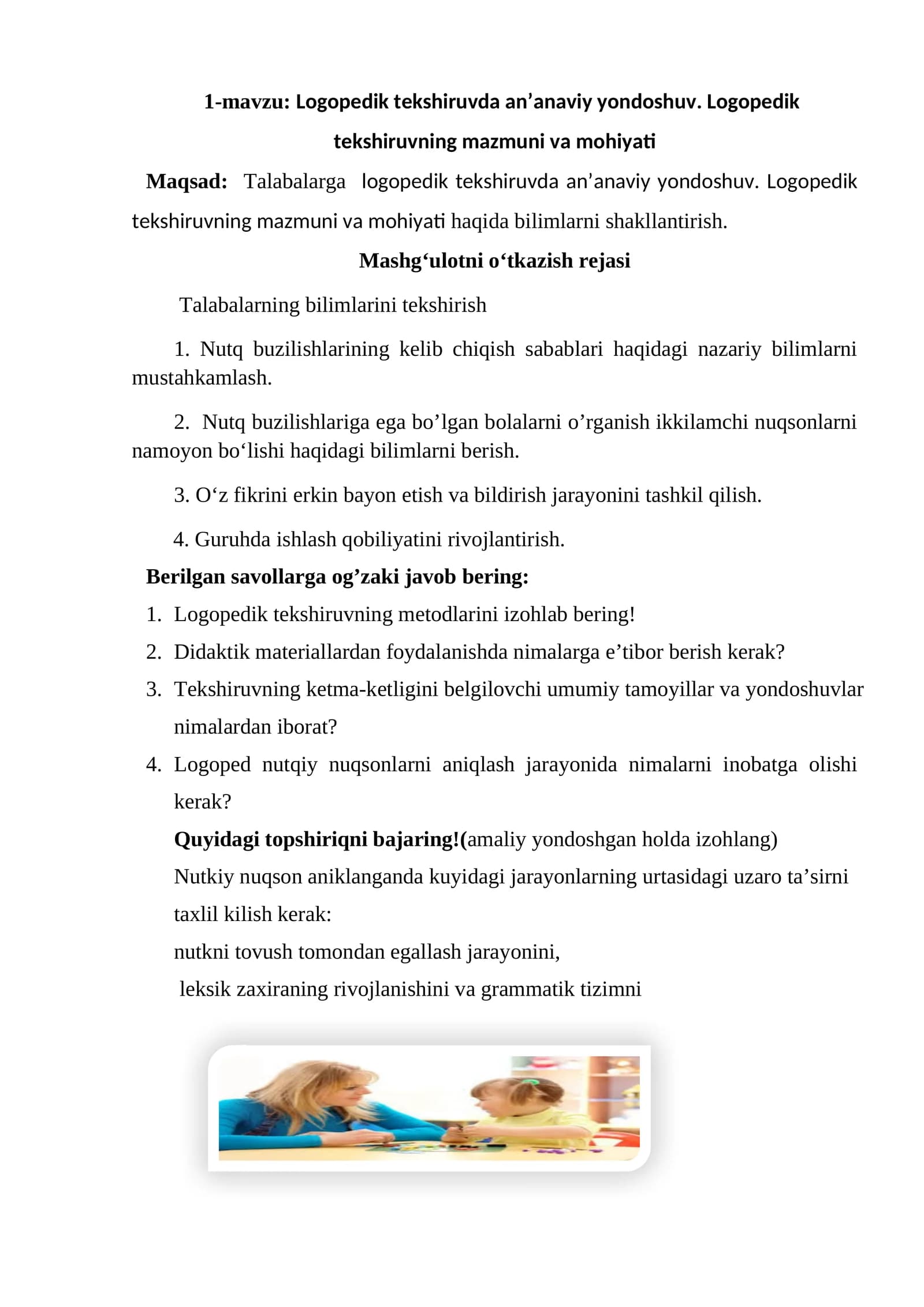 Logopedik tekshiruvda an’anaviy yondoshuv
