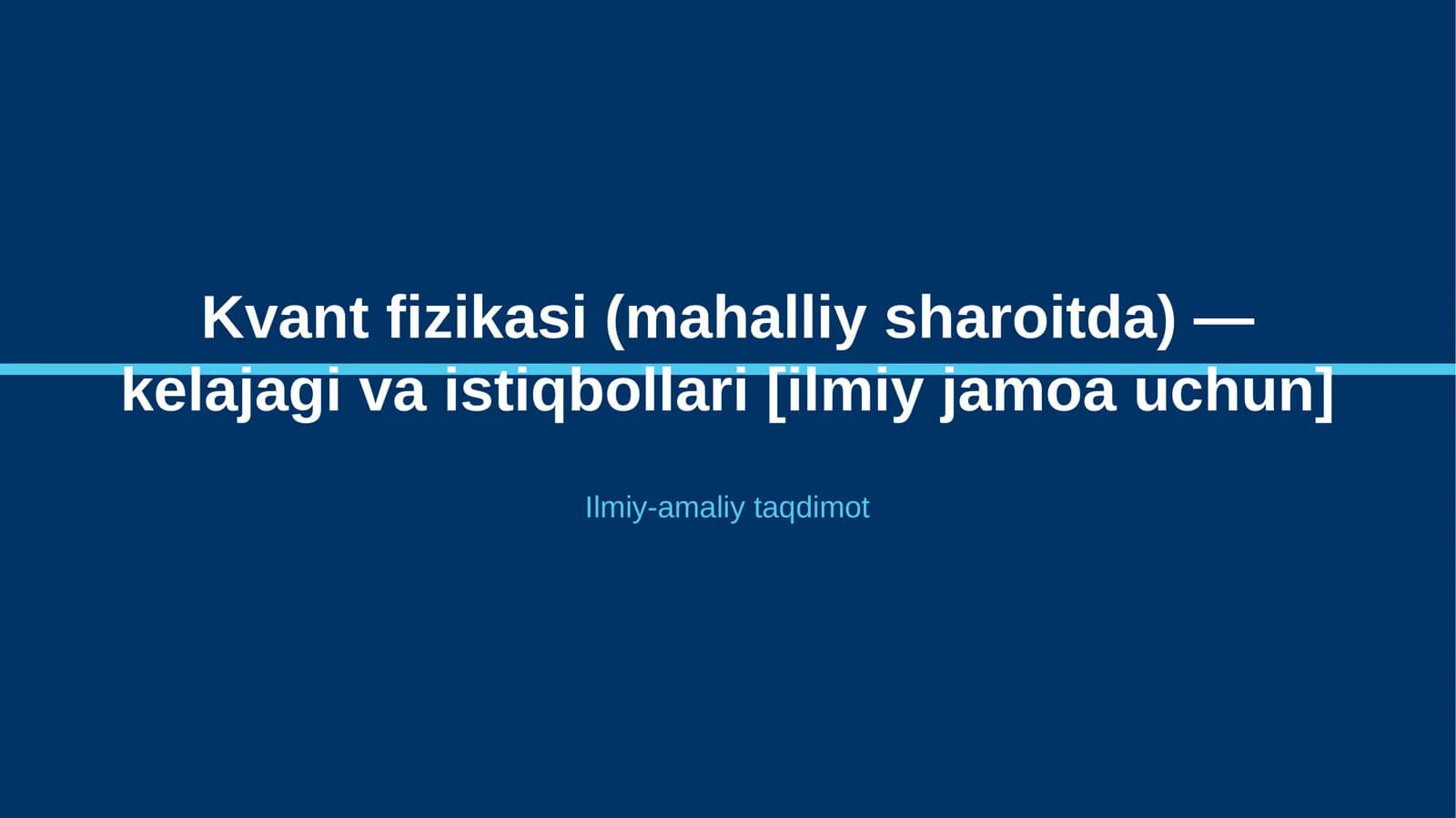 Kvant fizikasi (mahalliy sharoitda) — kelajagi va istiqbollari [ilmiy jamoa uchun]