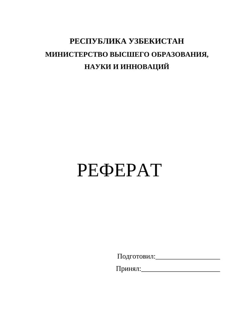 НАШ УНИВЕРСИТЕТ И ФАКУЛЬТЕТ
