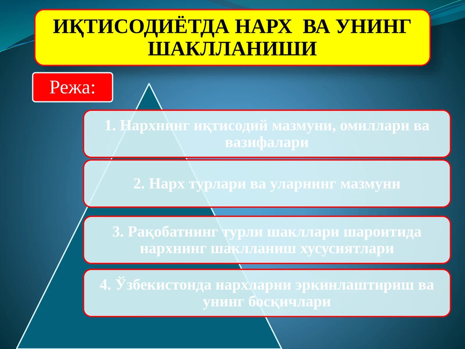 Iqtisodiyotda narx va uning shakllanishi
