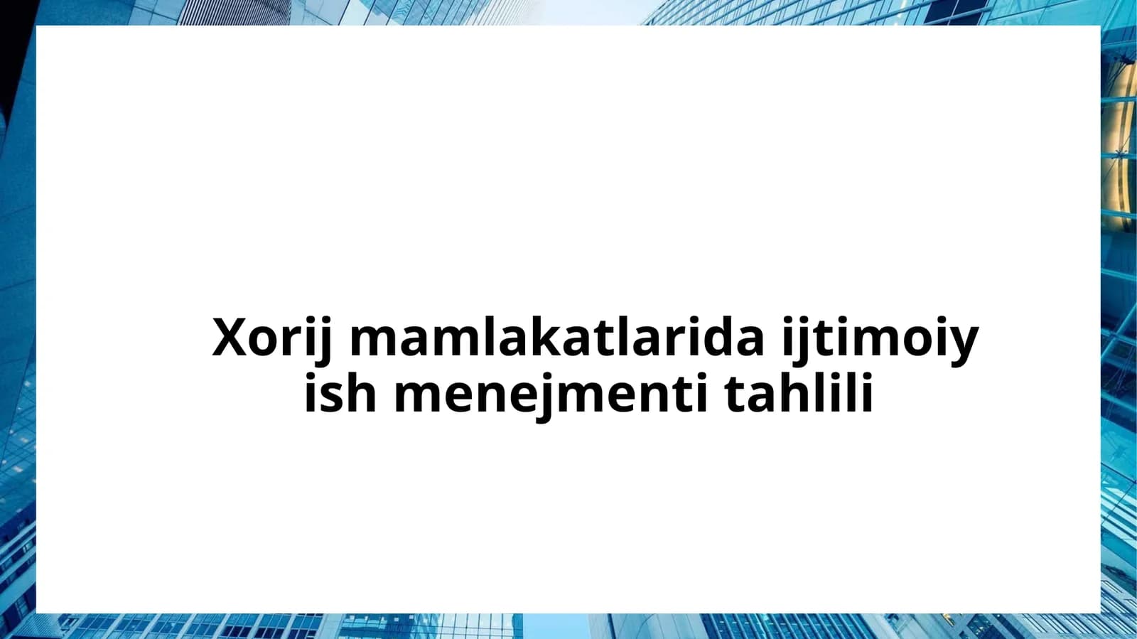 Xorij mamlakatlarida ijtimoiy ish menejmenti tahlili