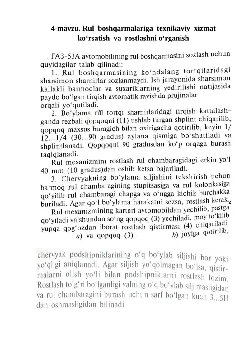 Rul boshqarmalariga texnikaviy xizmat ko‘rsatish va rostlashni o‘rganish