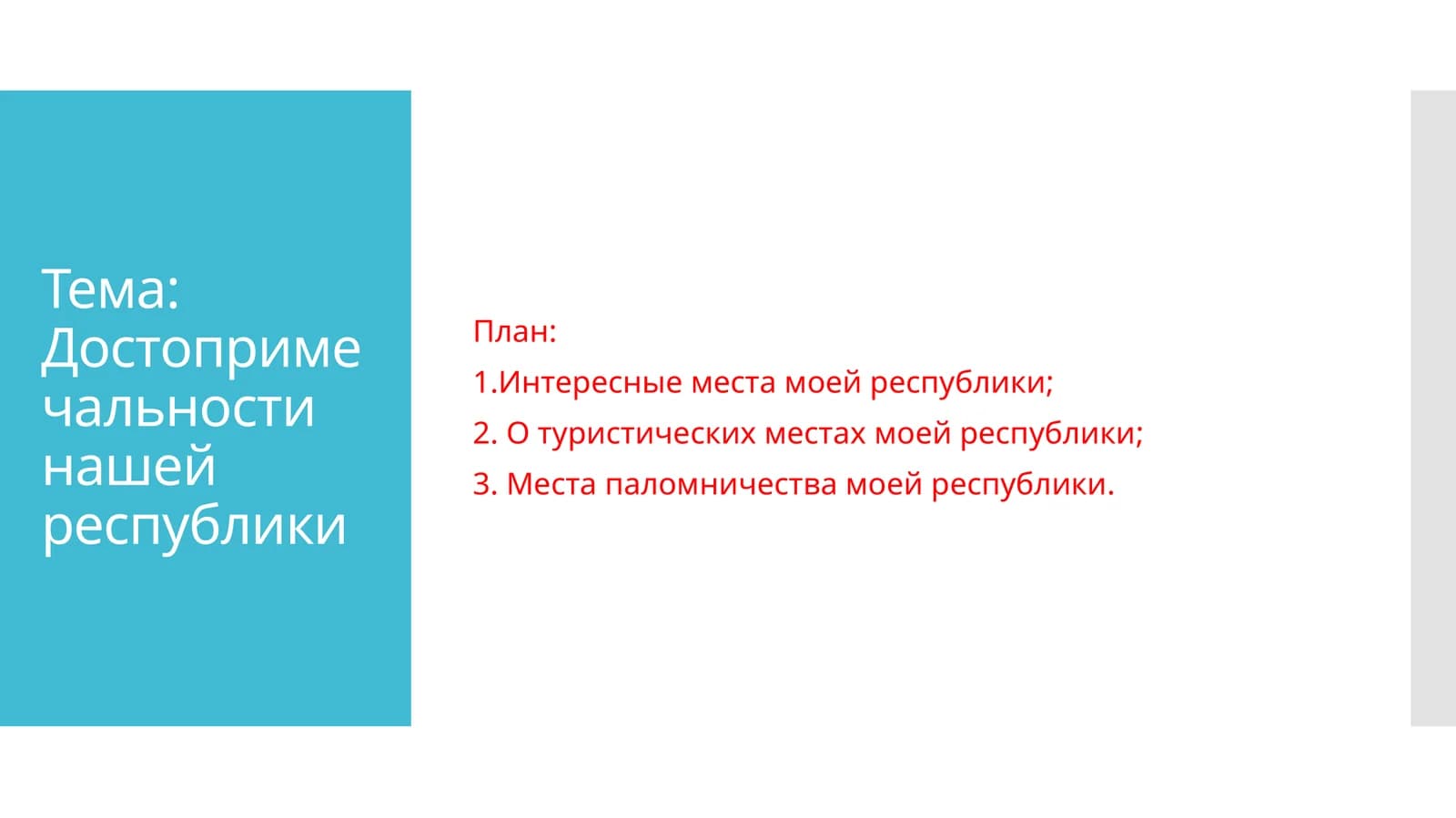 Хива