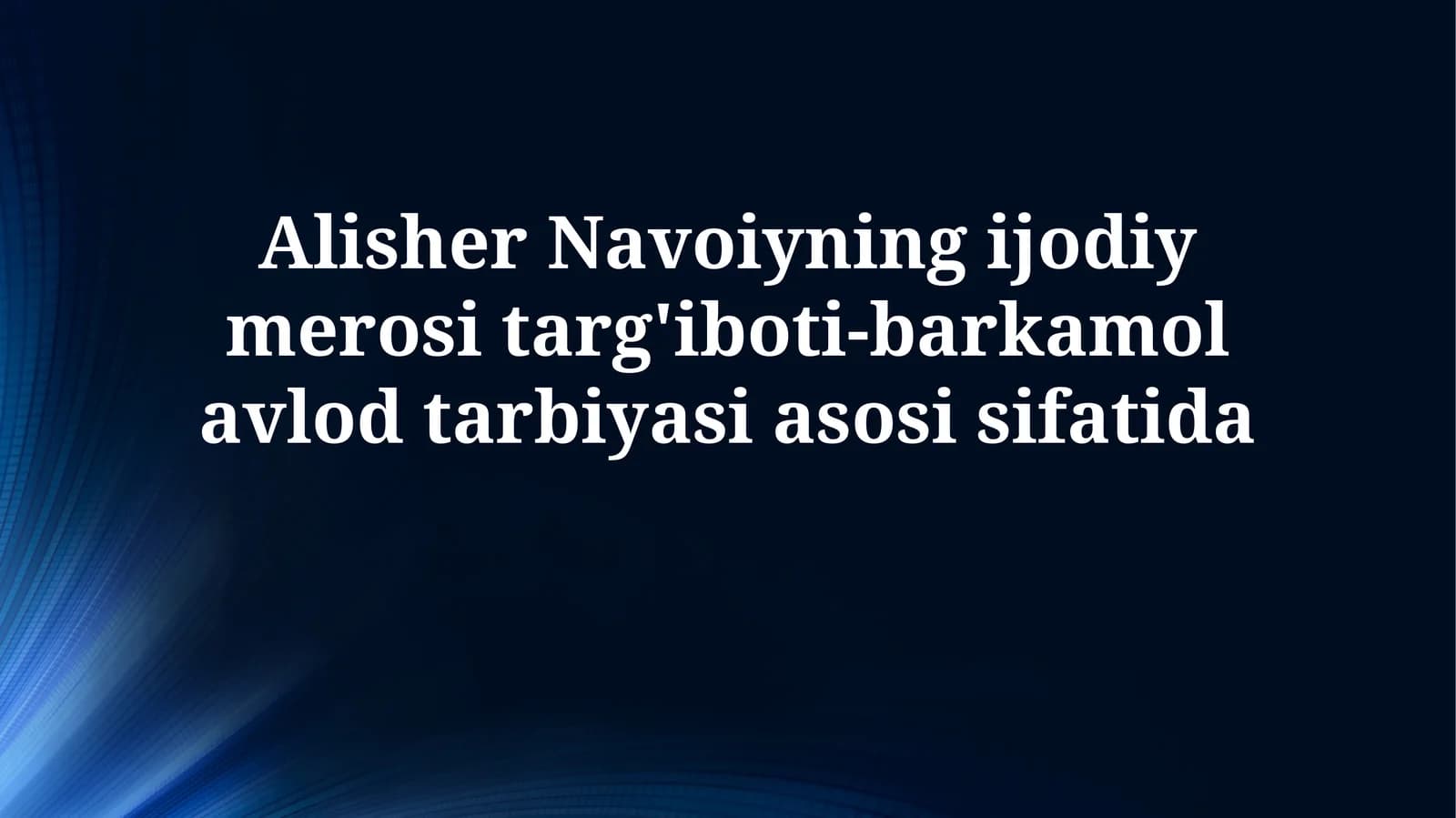Alisher Navoiyning ijodiy merosi targ'iboti-barkamol avlod tarbiyasi