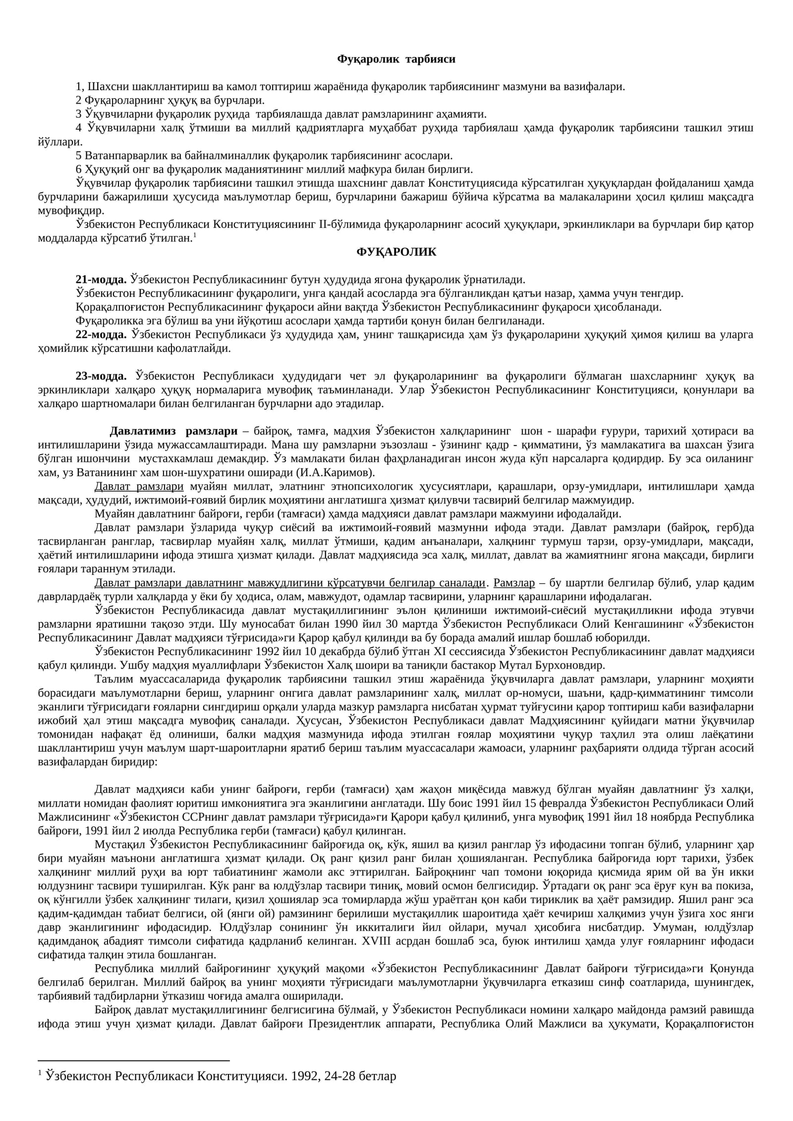 Фуқаролик тарбияси