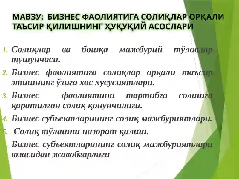 Бизнесфаолиятига солиқлар орқали таъсир этиш