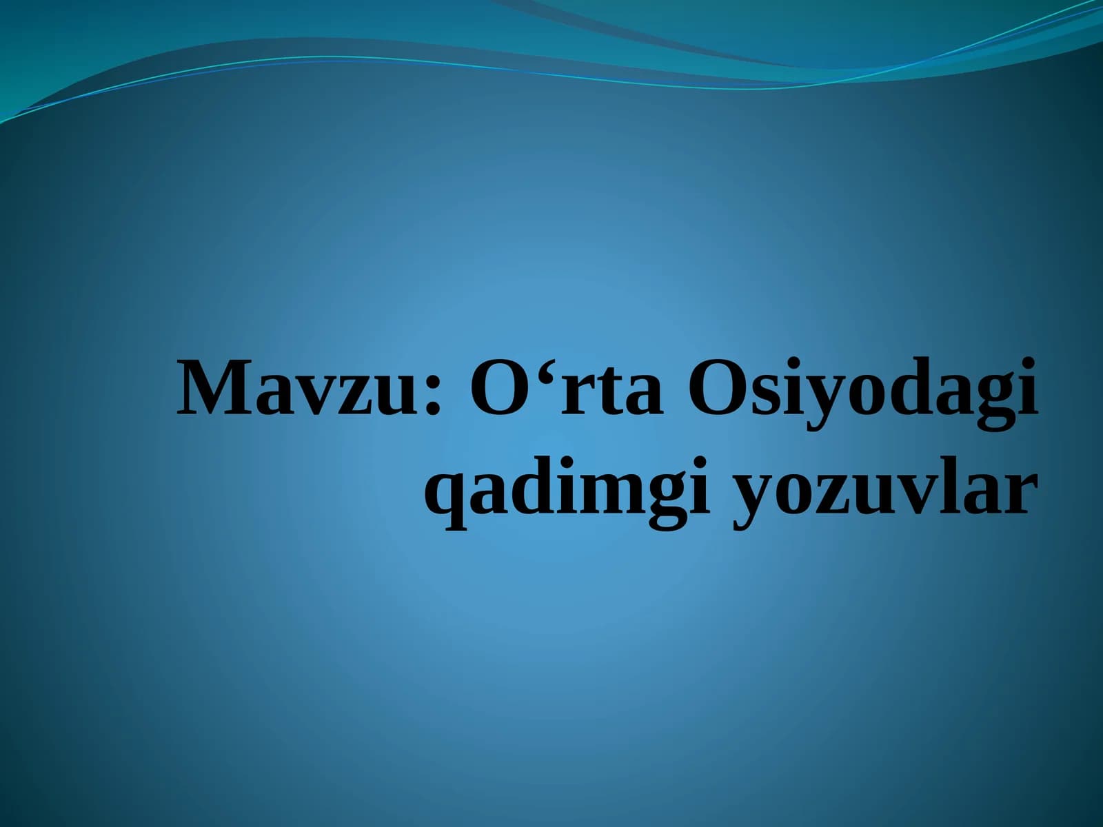 O‘rta Osiyodagi qadimgi yozuvlar