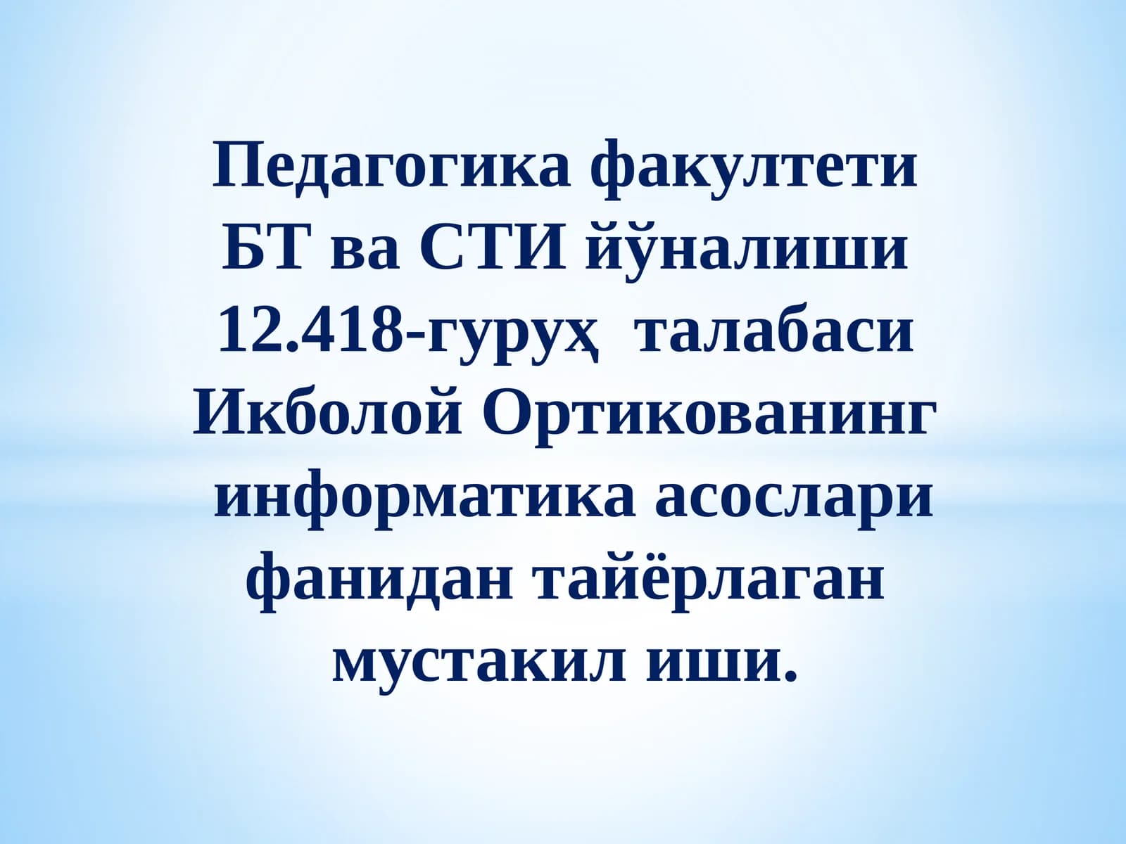 Интернеттизими ва компьютертарихи