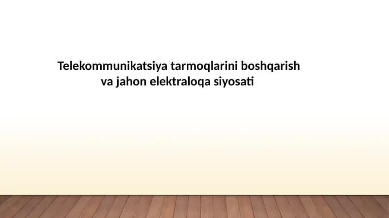 Telekommunikatsiya tarmoqlarini boshqarish va jahon elektraloqa siyosati