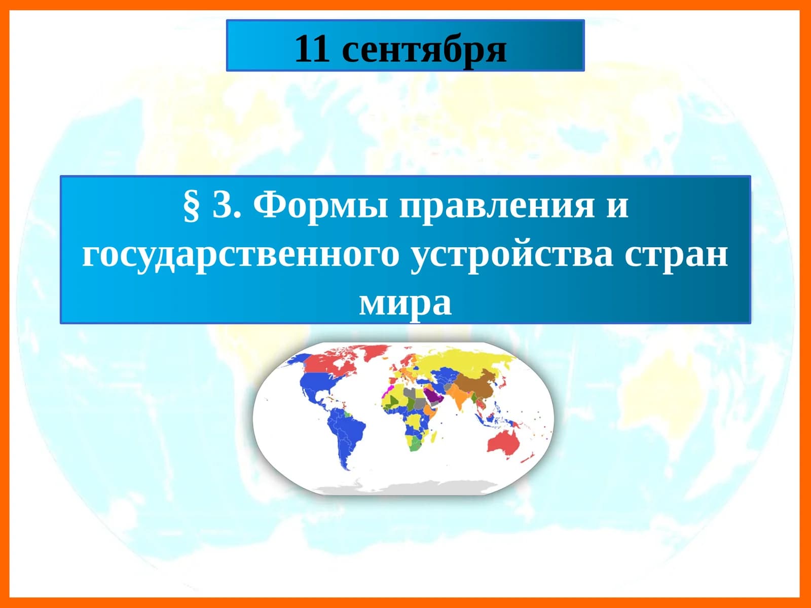 ГЕОГРАФИК КООРДИНАТАЛАР