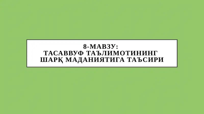 Тасаввуф Таълимоти