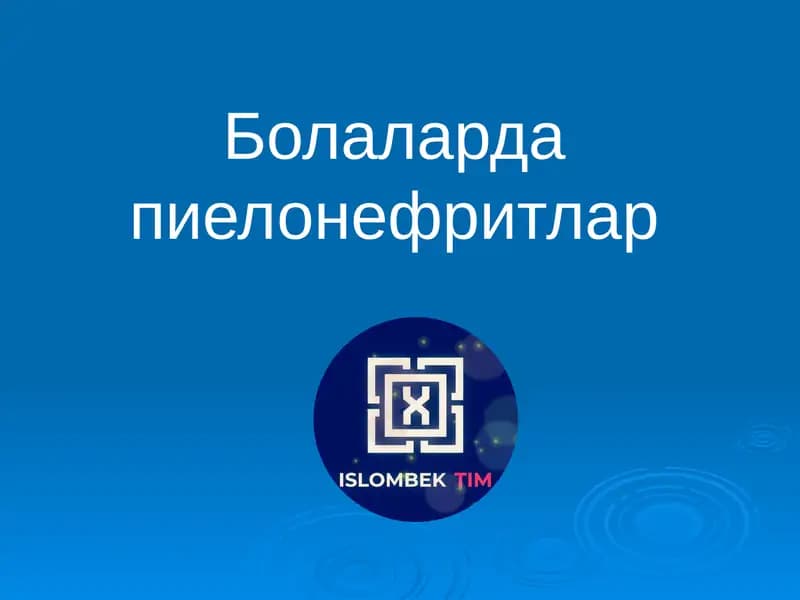 Пиелонефритлар