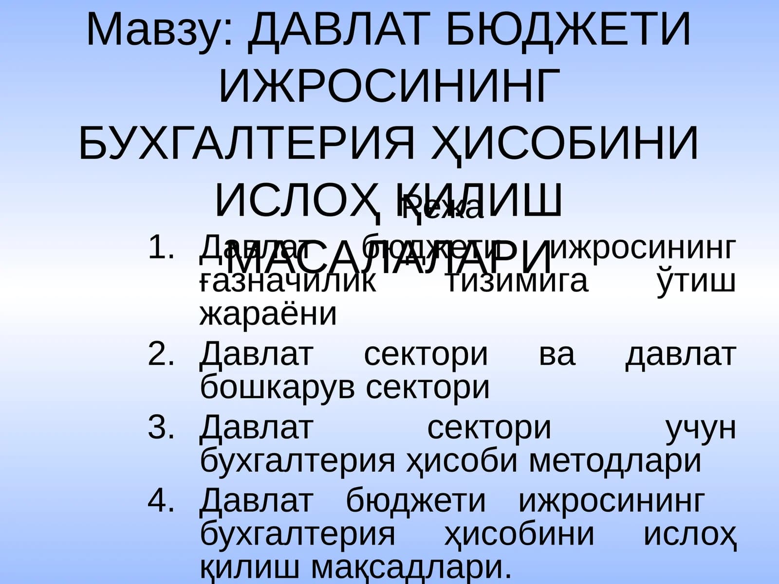 ДАВЛАТ БЮДЖЕТИ ИЖРОСИНИНГ БУХГАЛТЕРИЯ ҲИСОБИНИ ИСЛОҲ ҚИЛИШ МАСАЛАЛАРИ