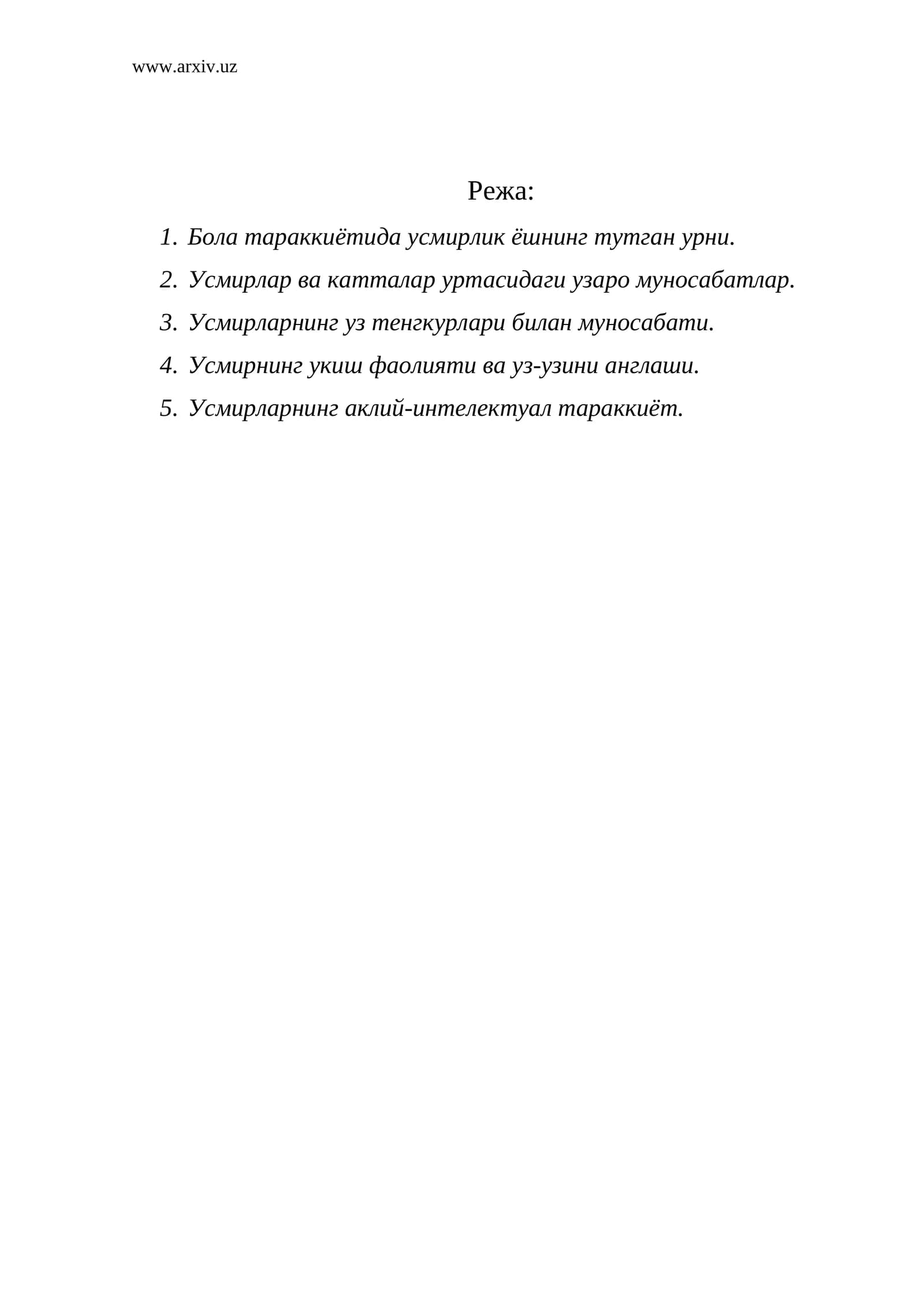 Усмирликдан катталикка