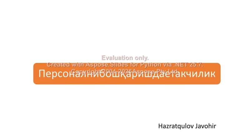 Персонални бошқаришда етакчилик назарияси ва моделлари