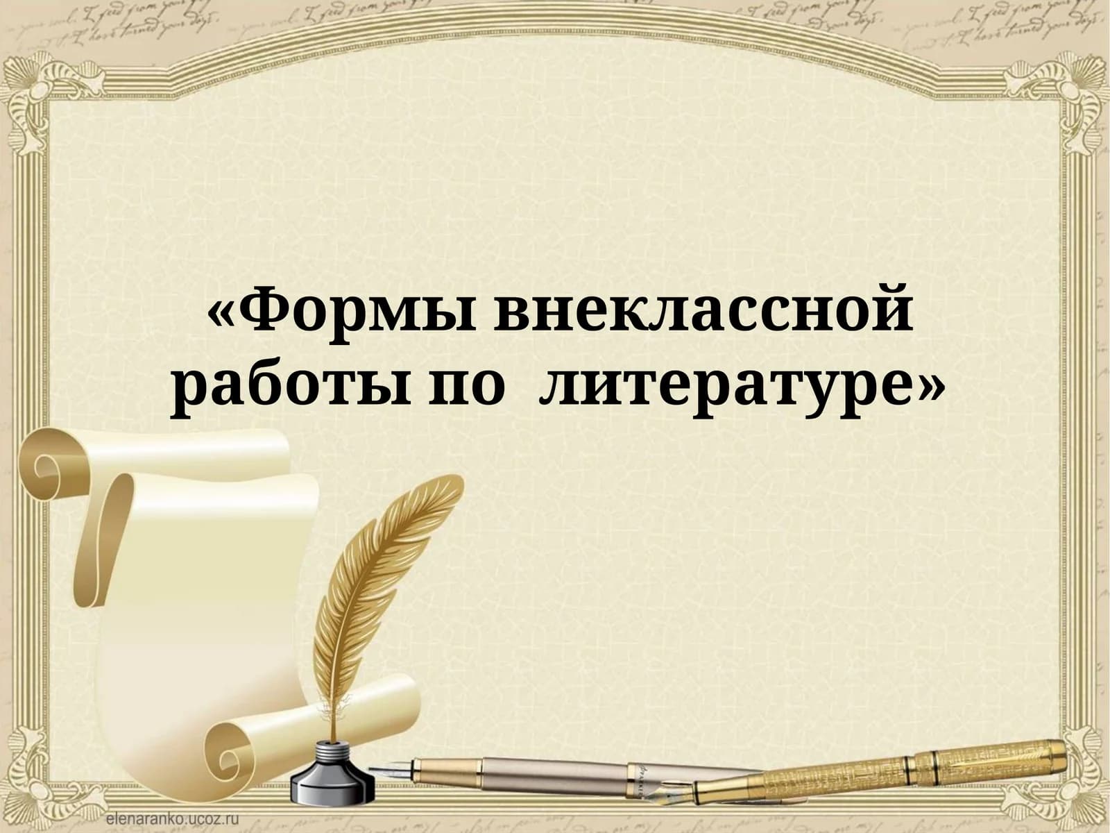 КИТАЙСКАЯ НАРОДНАЯ МУДРОСТЬ