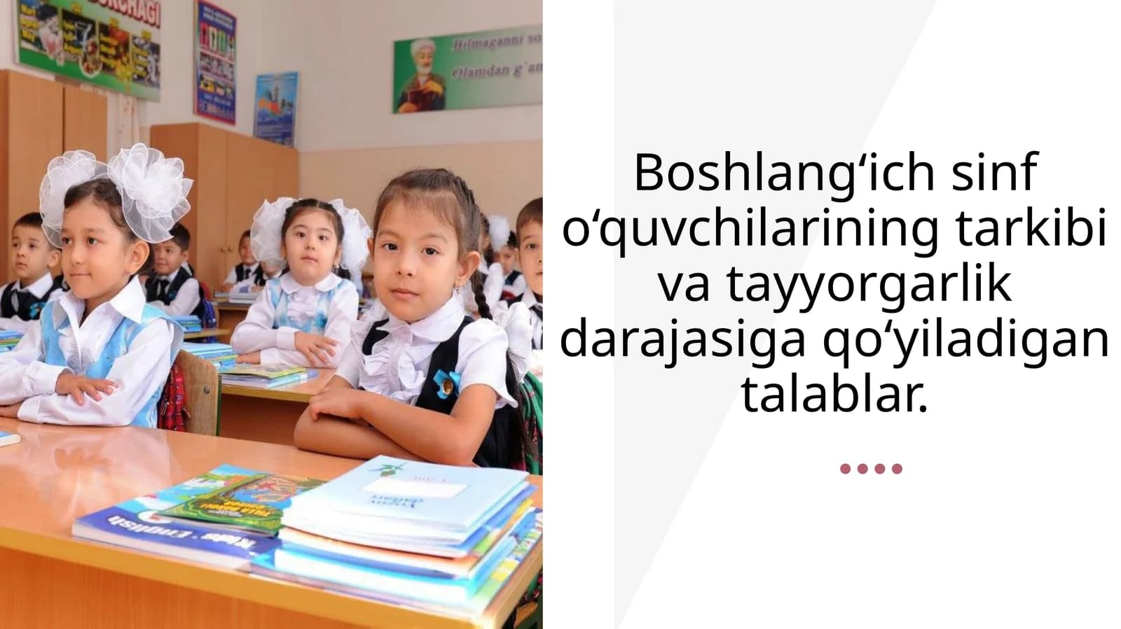 Boshlang‘ich sinf o‘quvchilarining tarkibi va tayyorgarlik darajasiga qo‘yiladigan talablar