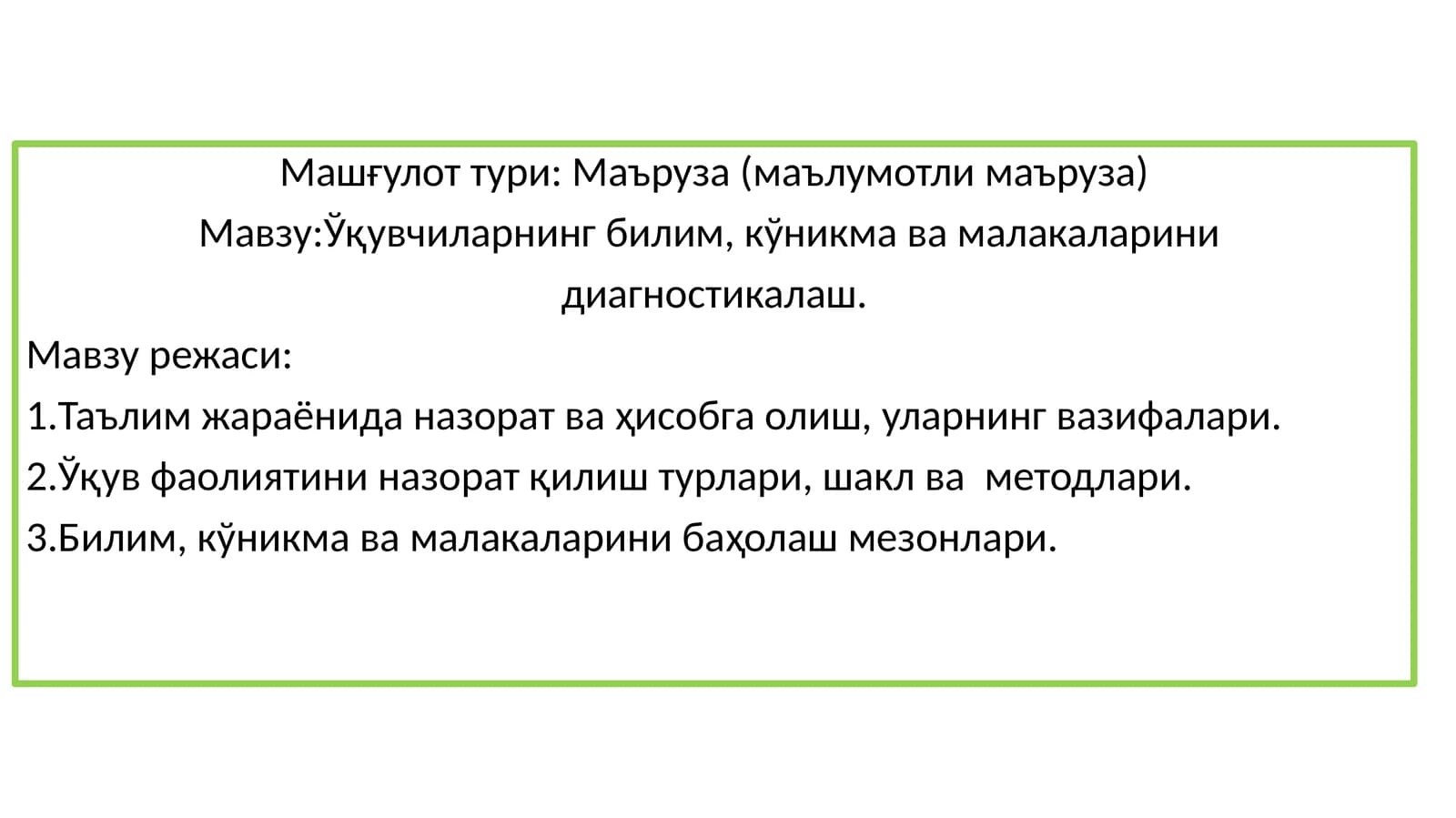 Уйғониш даврида шахсий хусусиятларни баҳолаш