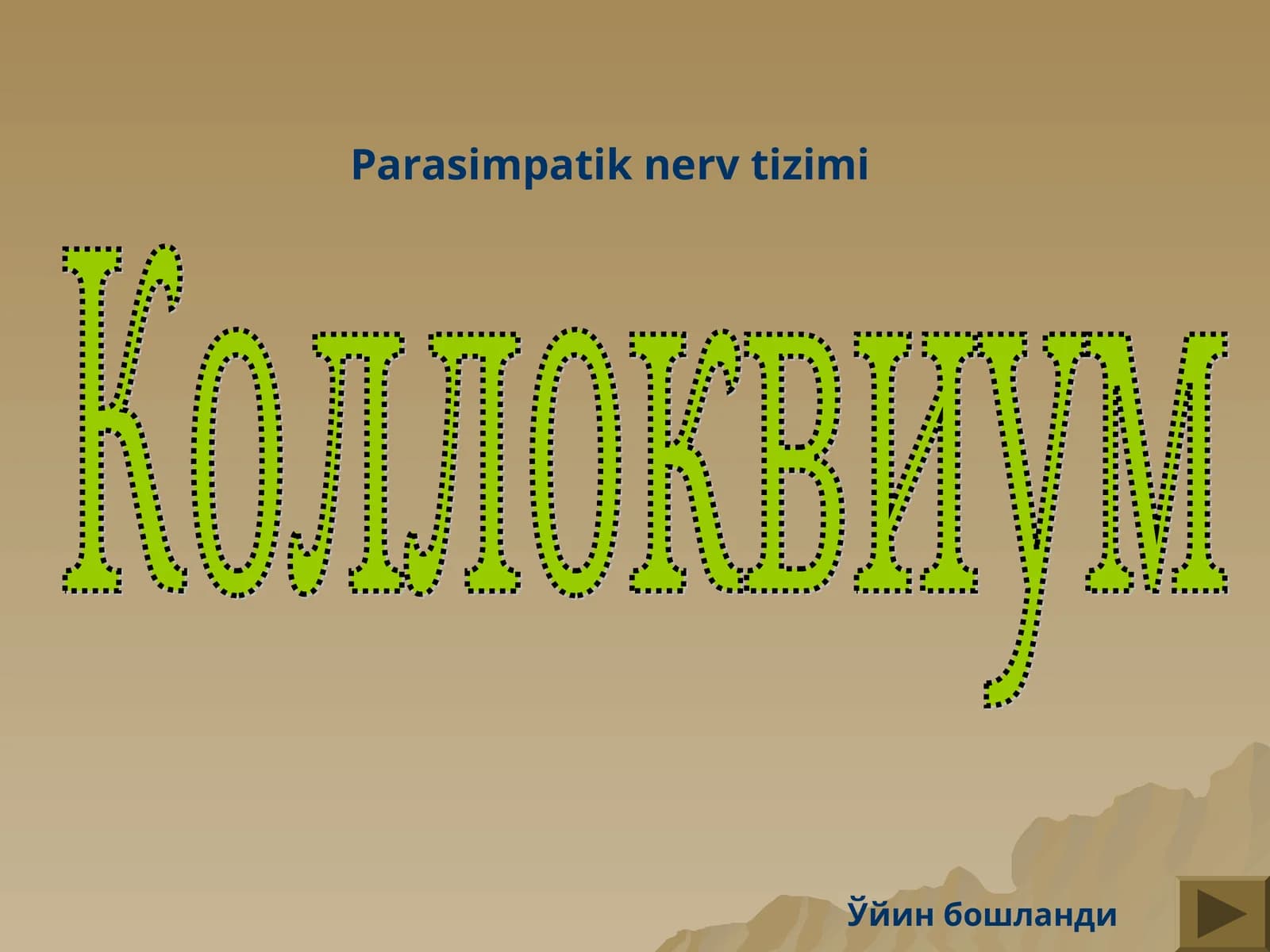 Kollokvium ( interaktiv oʻyin)