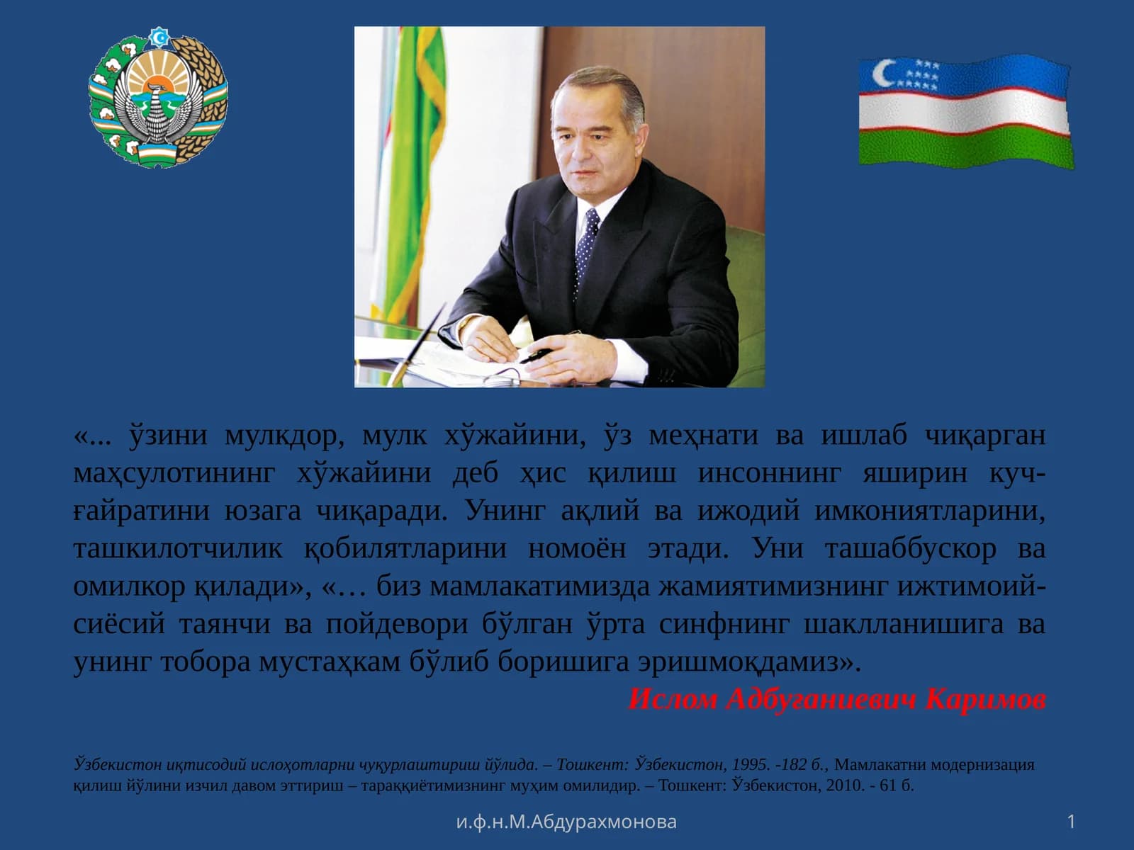 Ислом Адбуғаниевич Каримов