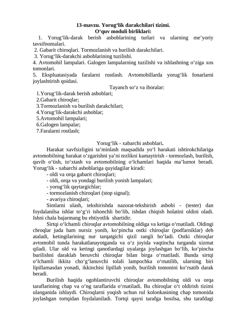 Yorug‘lik darakchilari tizimi