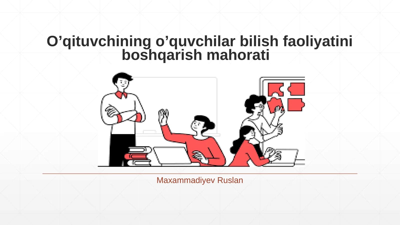 O‘qituvchining o’quvchilar bilish faoliyatini boshqarish mahorati