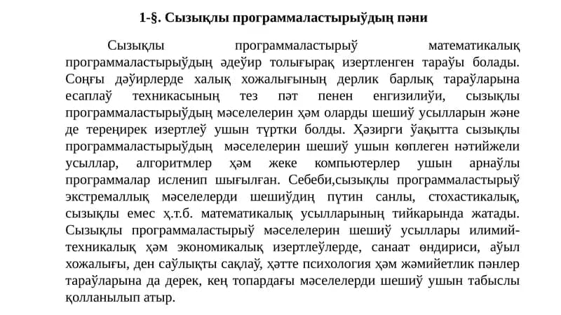 Сызықлы программаластырыўдың пәни