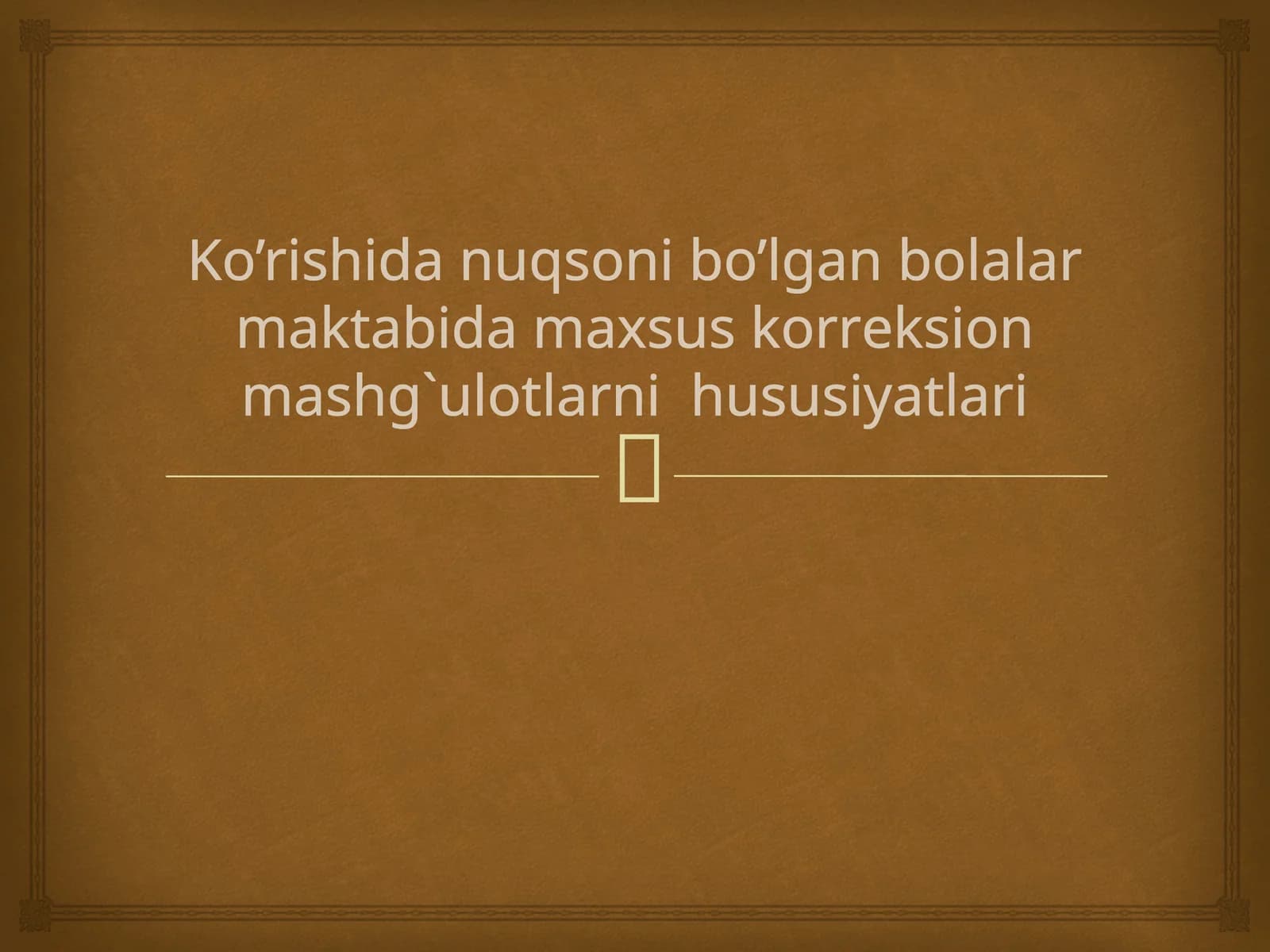 Ko’rishida nuqsoni bo’lgan bolalar maktabida maxsus korrеksion mashg`ulotlar hususiyatlari