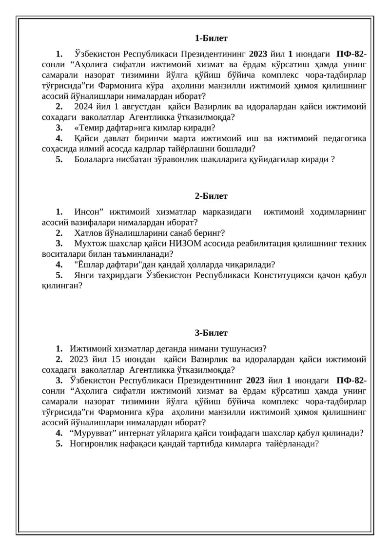 Ўзбекистон Республикаси Президентининг 2023 йил 1 июндаги ПФ-82-сонли “Аҳолига сифатли ижтимоий хизмат ва ёрдам кўрсатиш ҳамда унинг самарали назорат тизимини йўлга қўйиш бўйича комплекс чора-тадбирлар тўғрисида”