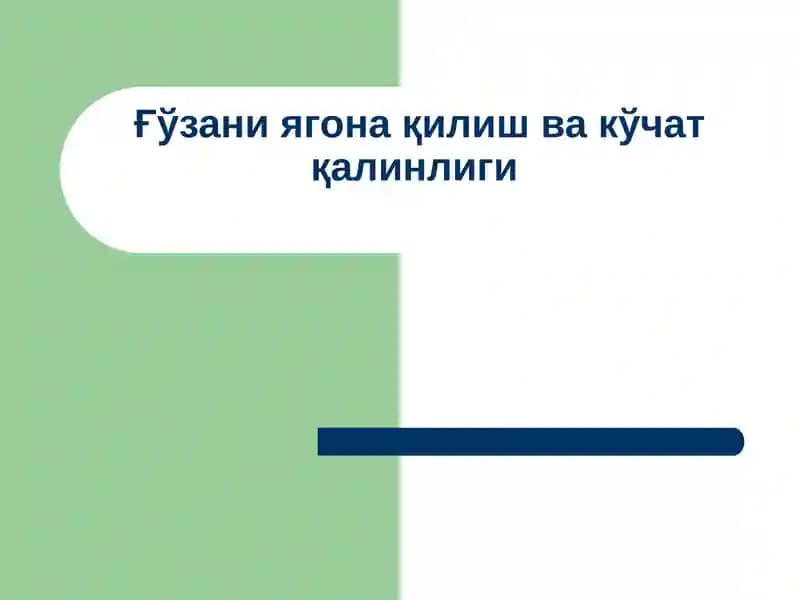 Ғўзани ягона қилиш ва кўчат қалинлиги
