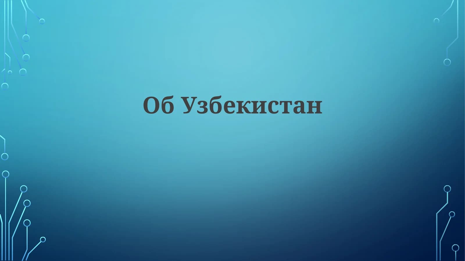 Tarix va Madaniyat