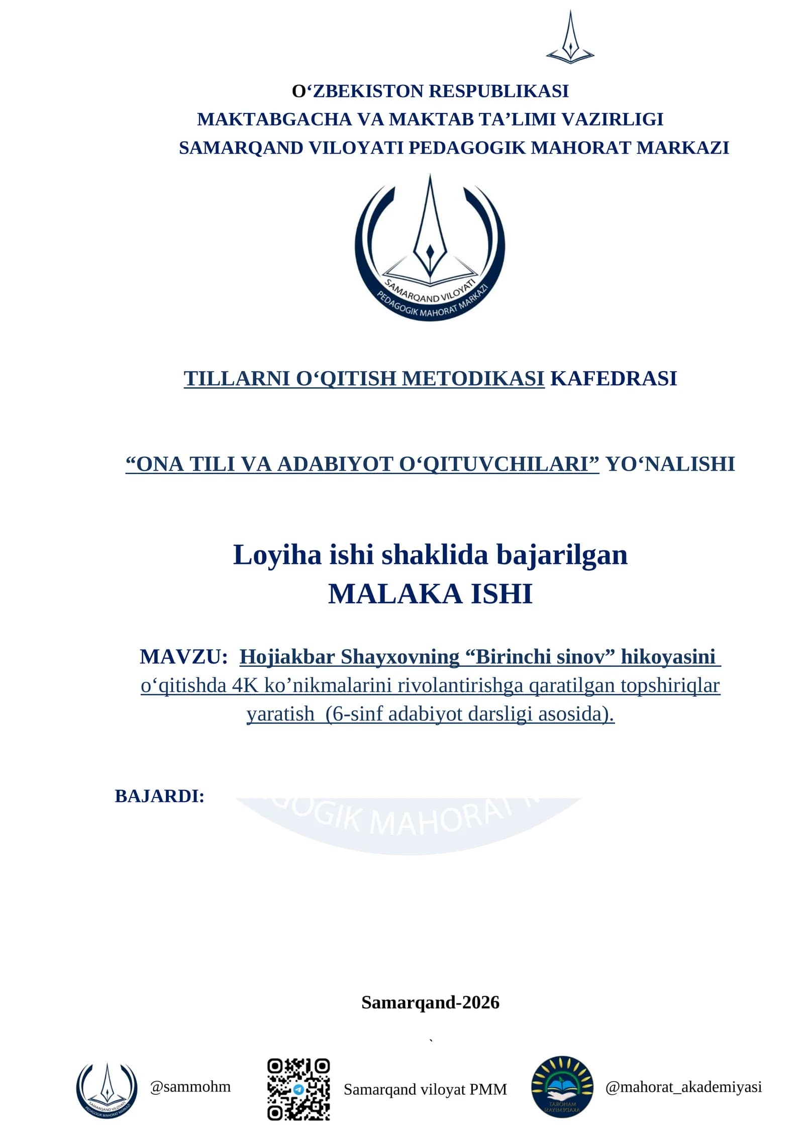 Hojiakbar Shayxovning “Birinchi sinov” hikoyasini   o‘qitishda 4K ko’nikmalarini rivolantirishga qaratilgan topshiriqlar yaratish  (6-sinf adabiyot darsligi asosida).