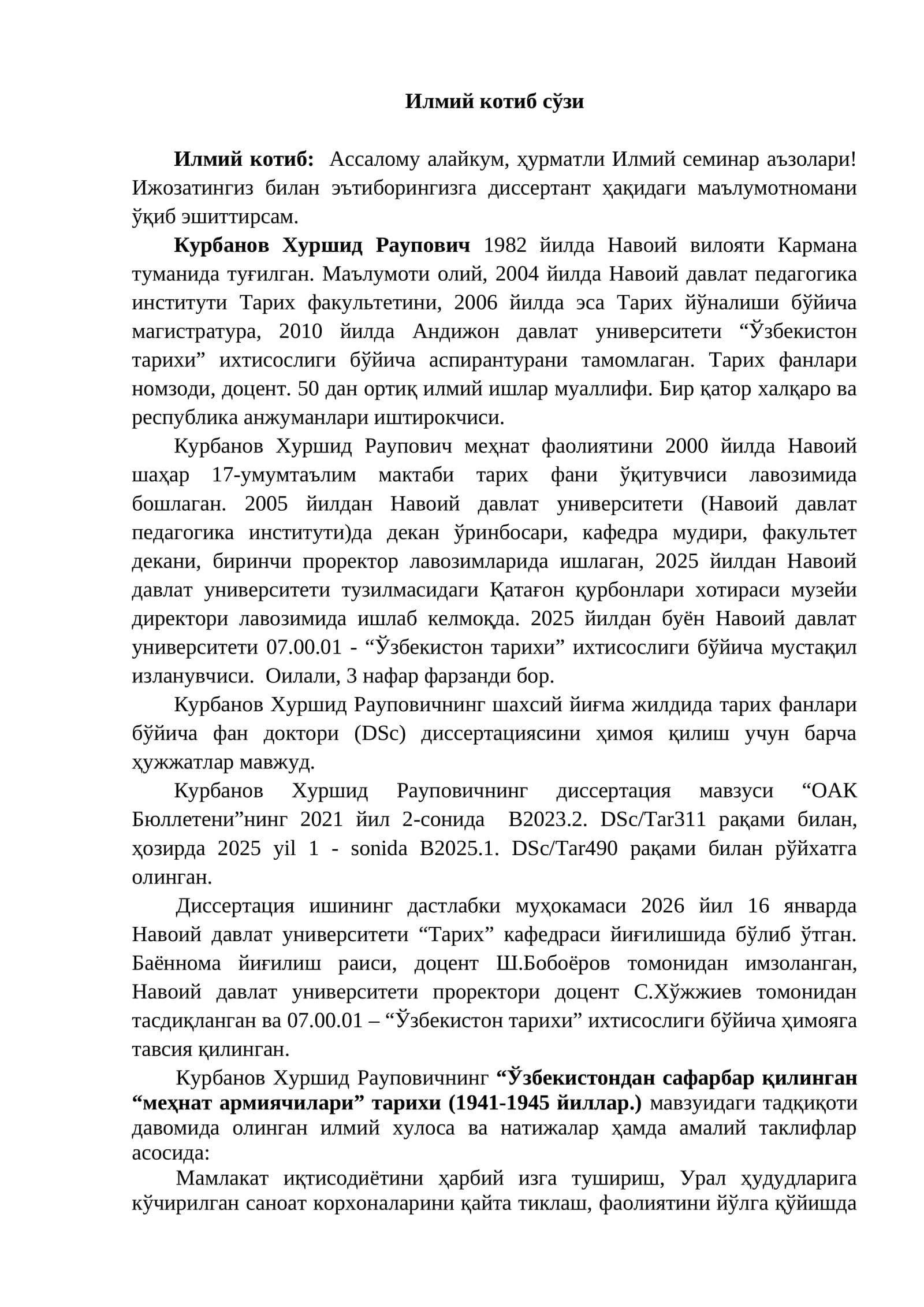 Илмий котиб сўзи